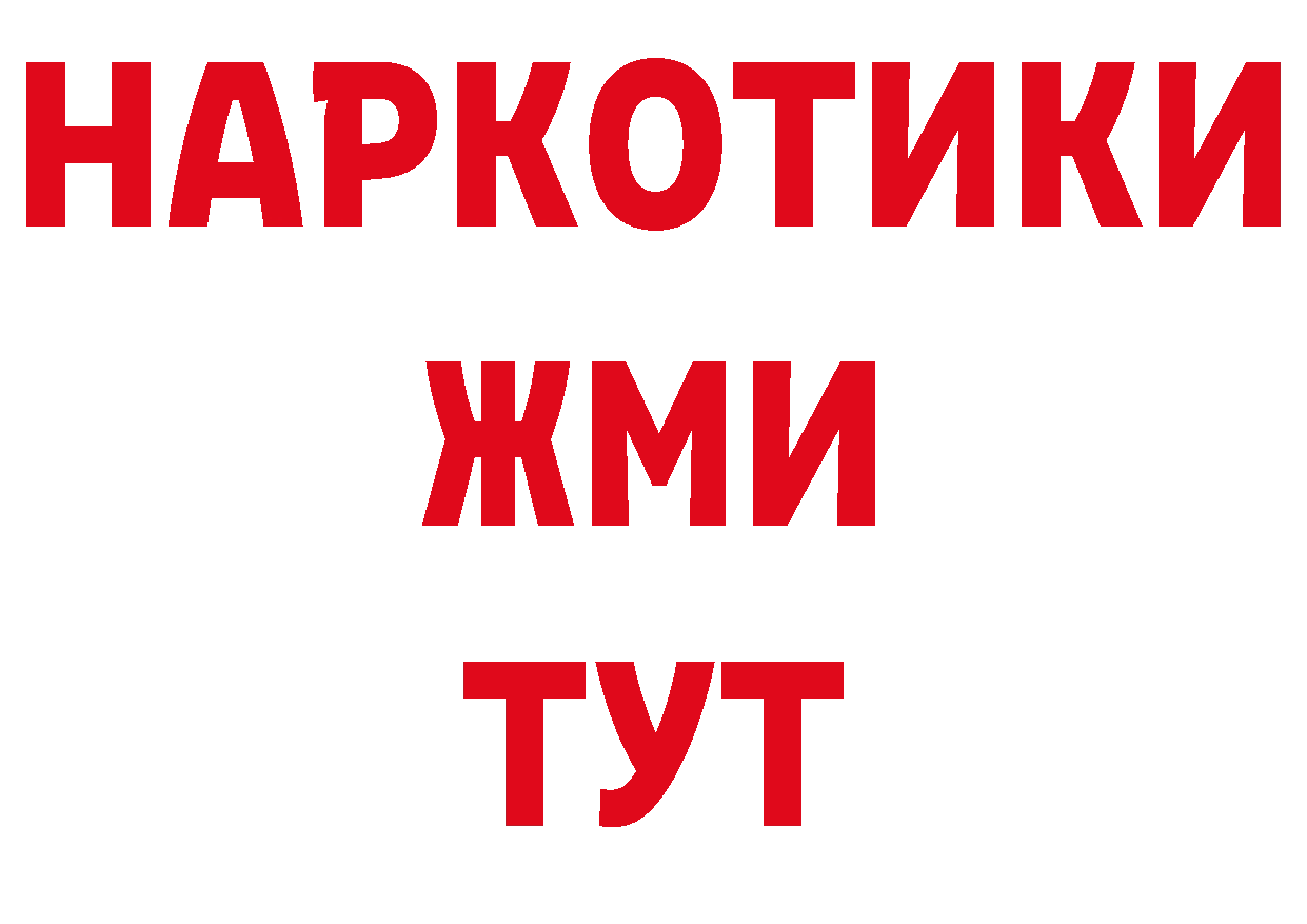 Бутират BDO рабочий сайт это мега Острогожск