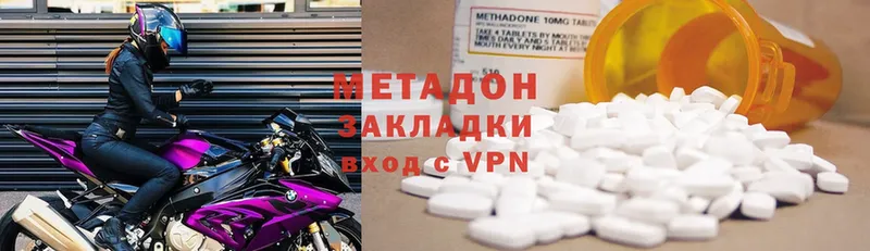 МЕТАДОН methadone  Острогожск 